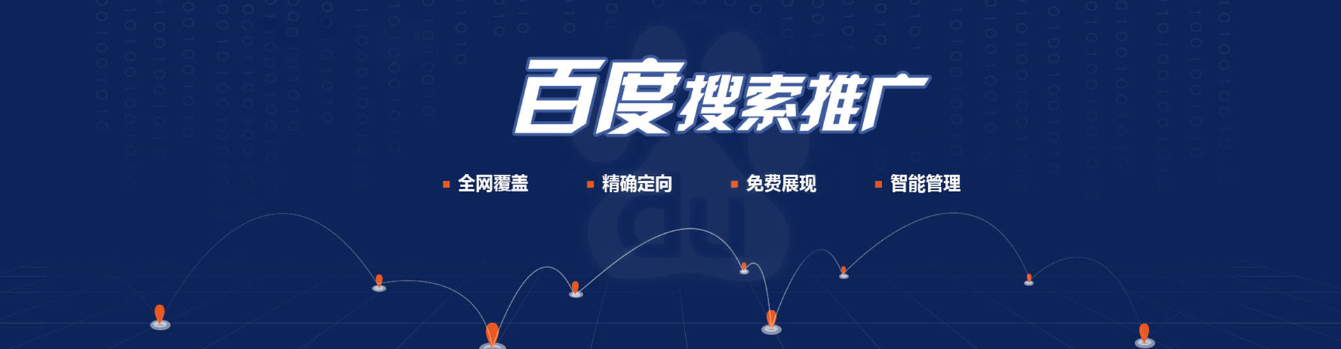 长洲sem推广
